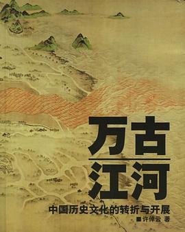 万古江河封面图片