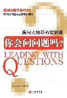 你会问问题吗？封面图片