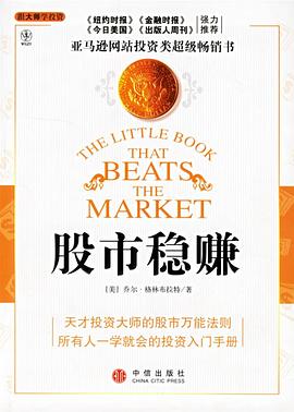 股市稳赚封面图片