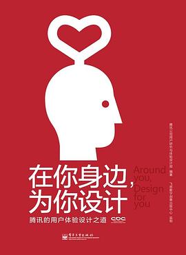 在你身边，为你设计封面图片