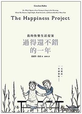 過得還不錯的一年封面图片