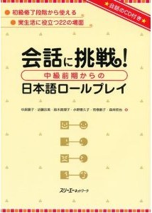 会話に挑戦！封面图片