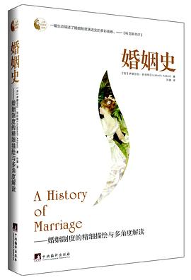 婚姻史封面图片