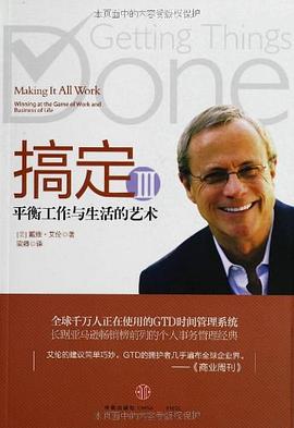 搞定Ⅲ封面图片