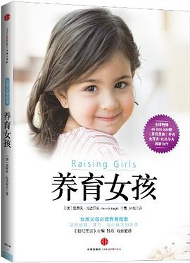 养育女孩封面图片