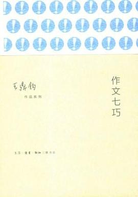 作文七巧封面图片
