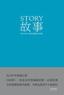 故事封面图片