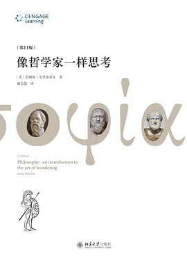 像哲学家一样思考封面图片