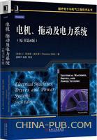 电机、拖动及电力系统封面图片