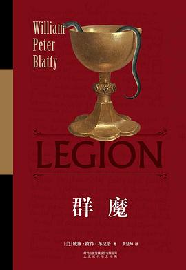 群魔封面图片