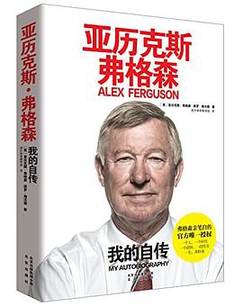 亚历克斯·弗格森封面图片