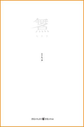 无名书封面图片