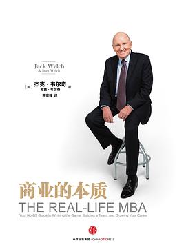 商业的本质封面图片