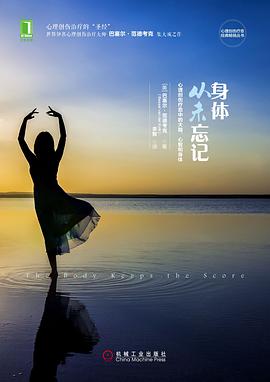 身体从未忘记封面图片
