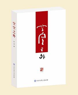 雪漠2016年最新力作《空空之外》封面图片
