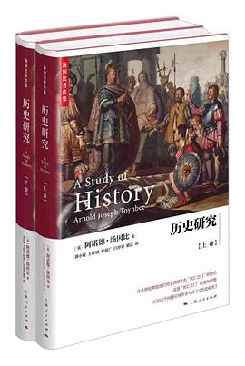 历史研究封面图片