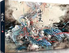 洛煌笈封面图片