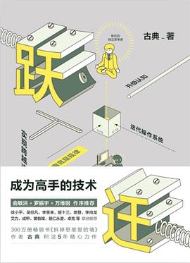 跃迁封面图片