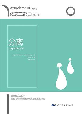 依恋三部曲•第二卷分离封面图片
