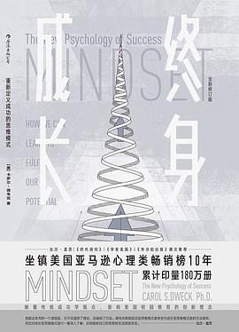 终身成长封面图片