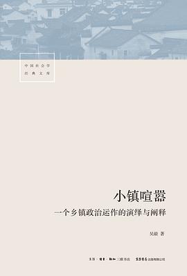 小镇喧嚣封面图片