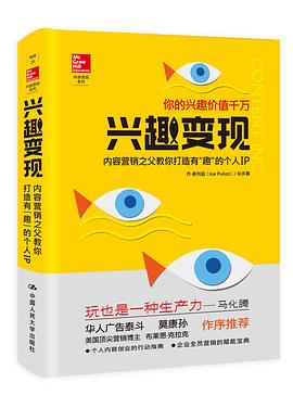 兴趣变现封面图片