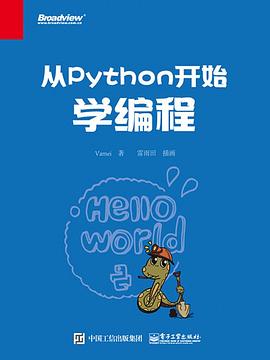 从Python开始学编程封面图片
