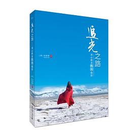 追光之路封面图片