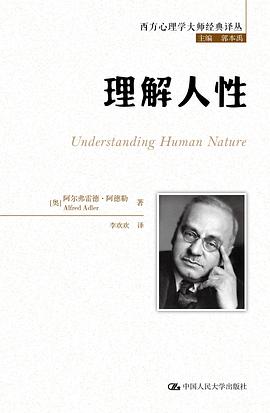 理解人性封面图片