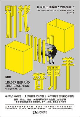 别找替罪羊封面图片