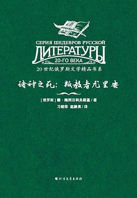 诸神之死封面图片