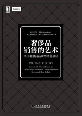 奢侈品销售的艺术：顶级奢侈品品牌的销售圣经封面图片