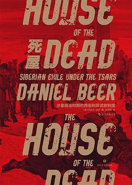 死屋封面图片