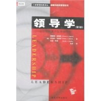 领导学封面图片