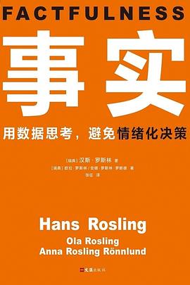 事实封面图片