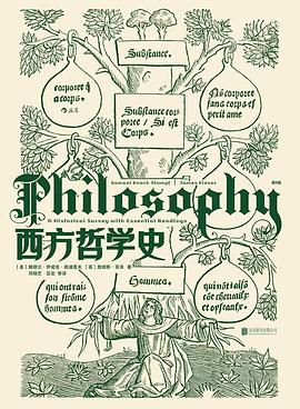 西方哲学史（第9版）封面图片