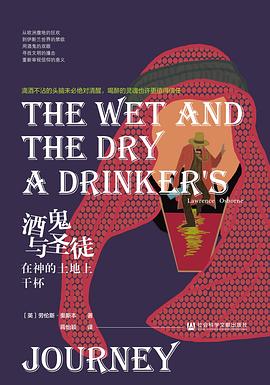 酒鬼与圣徒封面图片