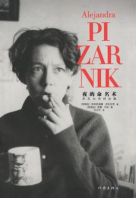 夜的命名术封面图片