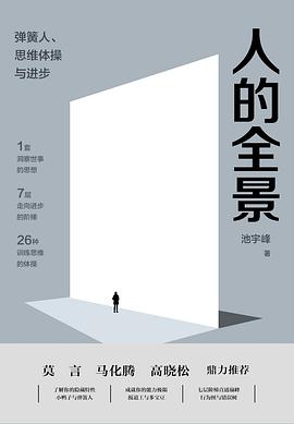 人的全景封面图片