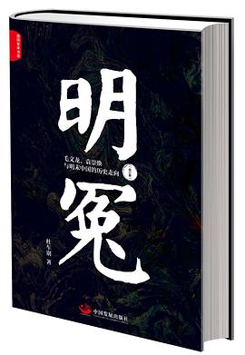 明冤封面图片