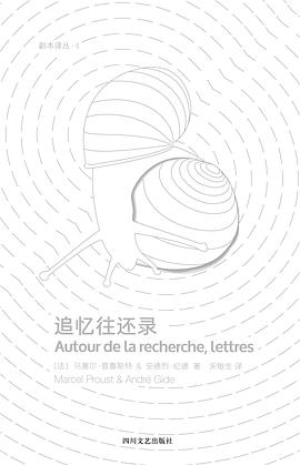 追忆往还录封面图片