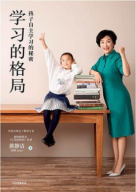 学习的格局封面图片