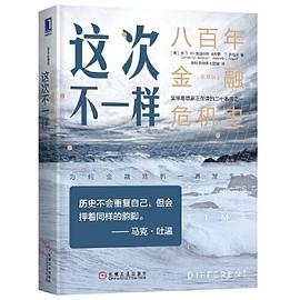 这次不一样封面图片