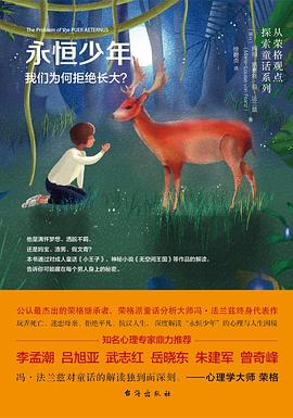 永恒少年封面图片