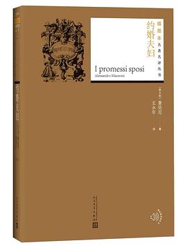 约婚夫妇封面图片