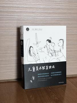 儿童美术教育琐谈封面图片