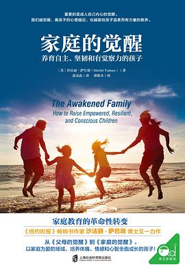家庭的觉醒封面图片