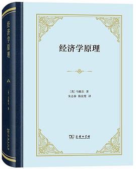 经济学原理封面图片