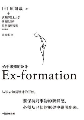 始于未知的设计封面图片