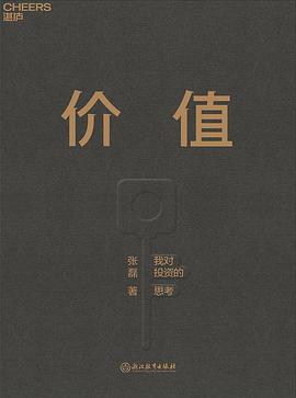 价值封面图片